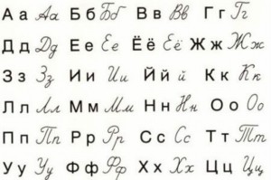 Alfabeto russo